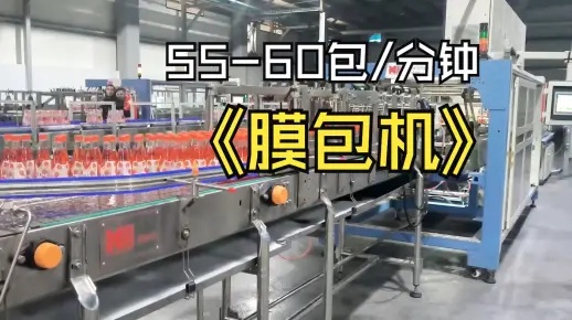 客戶現場 雙通道膜包機 熱收縮包裝機 - 玻璃瓶含氣線